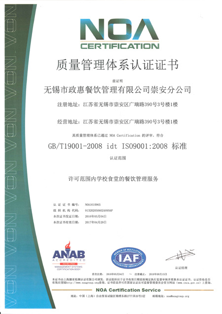 质量管理体系认证证书