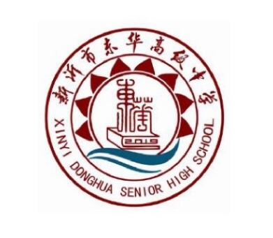 新沂市东华高级中学